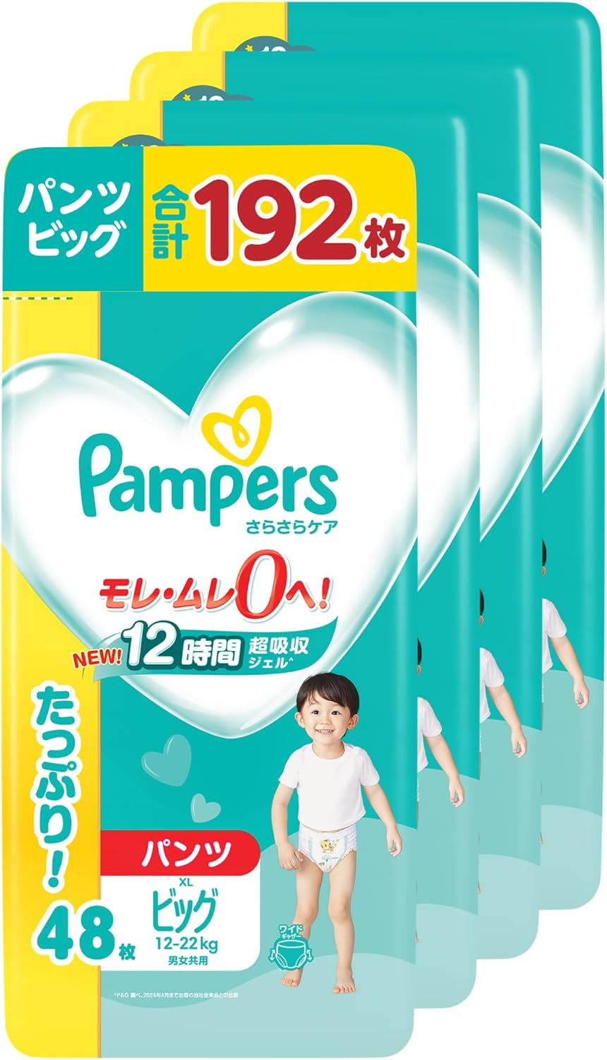 パンパース