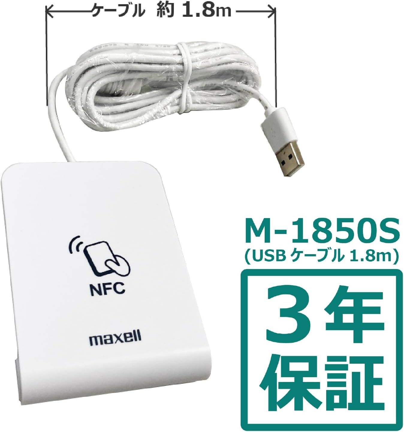 カードリーダー
