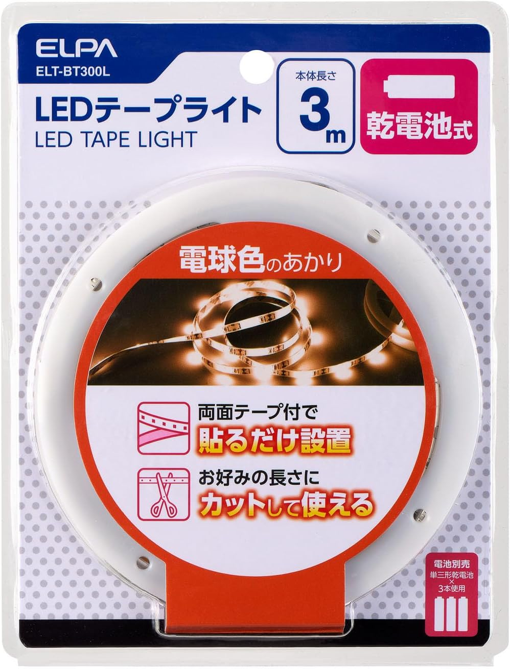 LEDテープライト