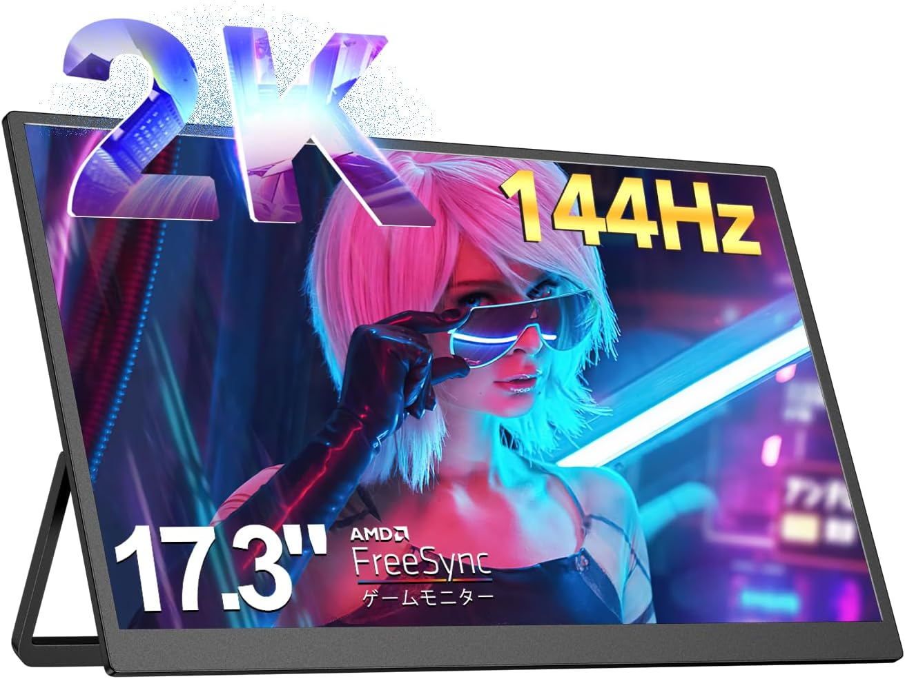 モバイルモニター
