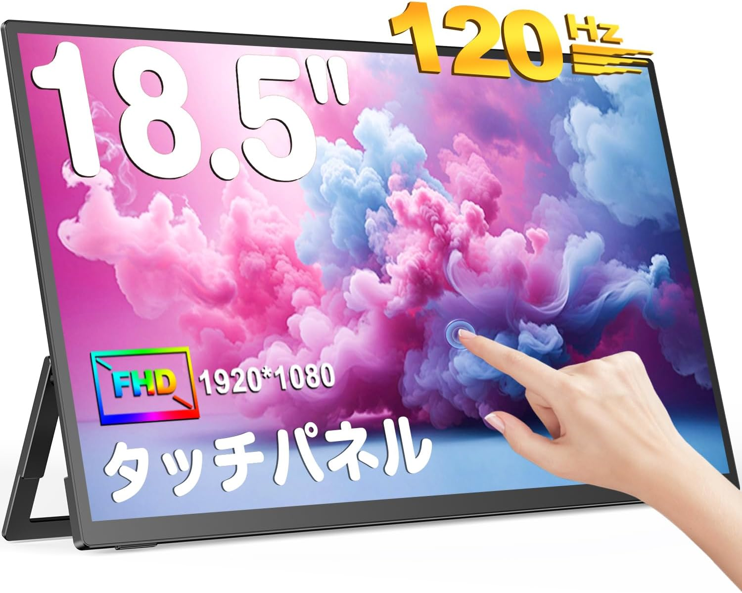 モバイルモニター