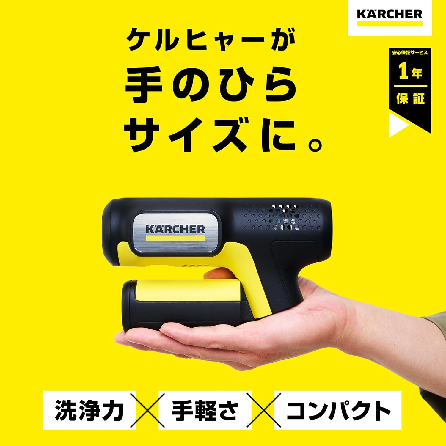 ケルヒャーコードレス高圧洗浄機 OC Handy Compact CB USB-C充電式