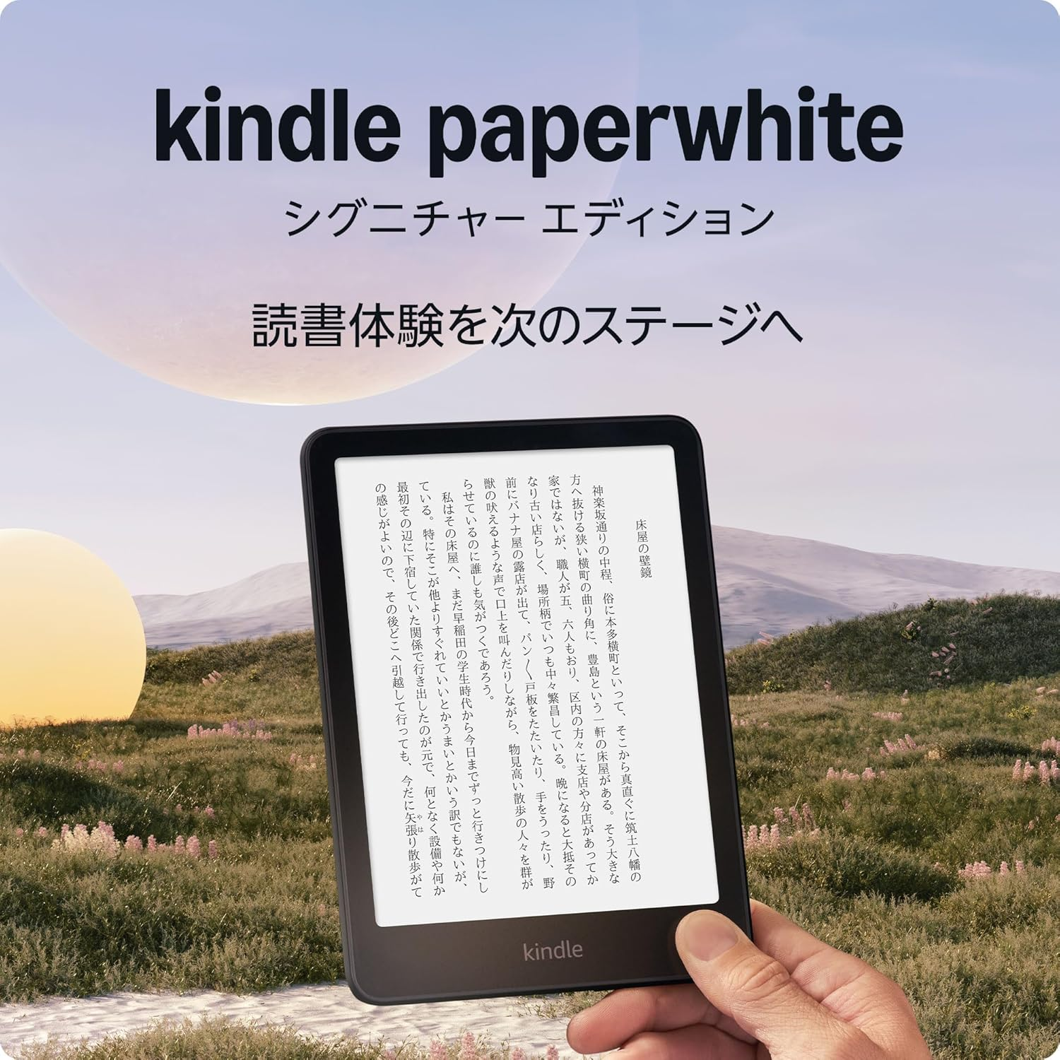 電子書籍リーダー