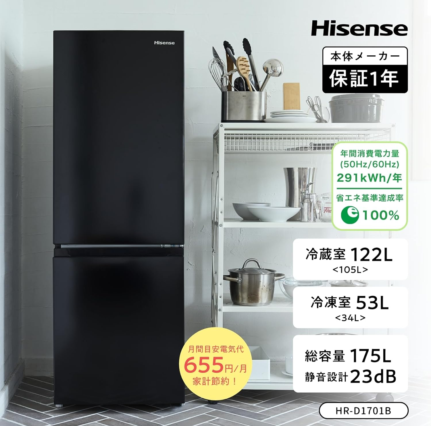 冷蔵庫 
