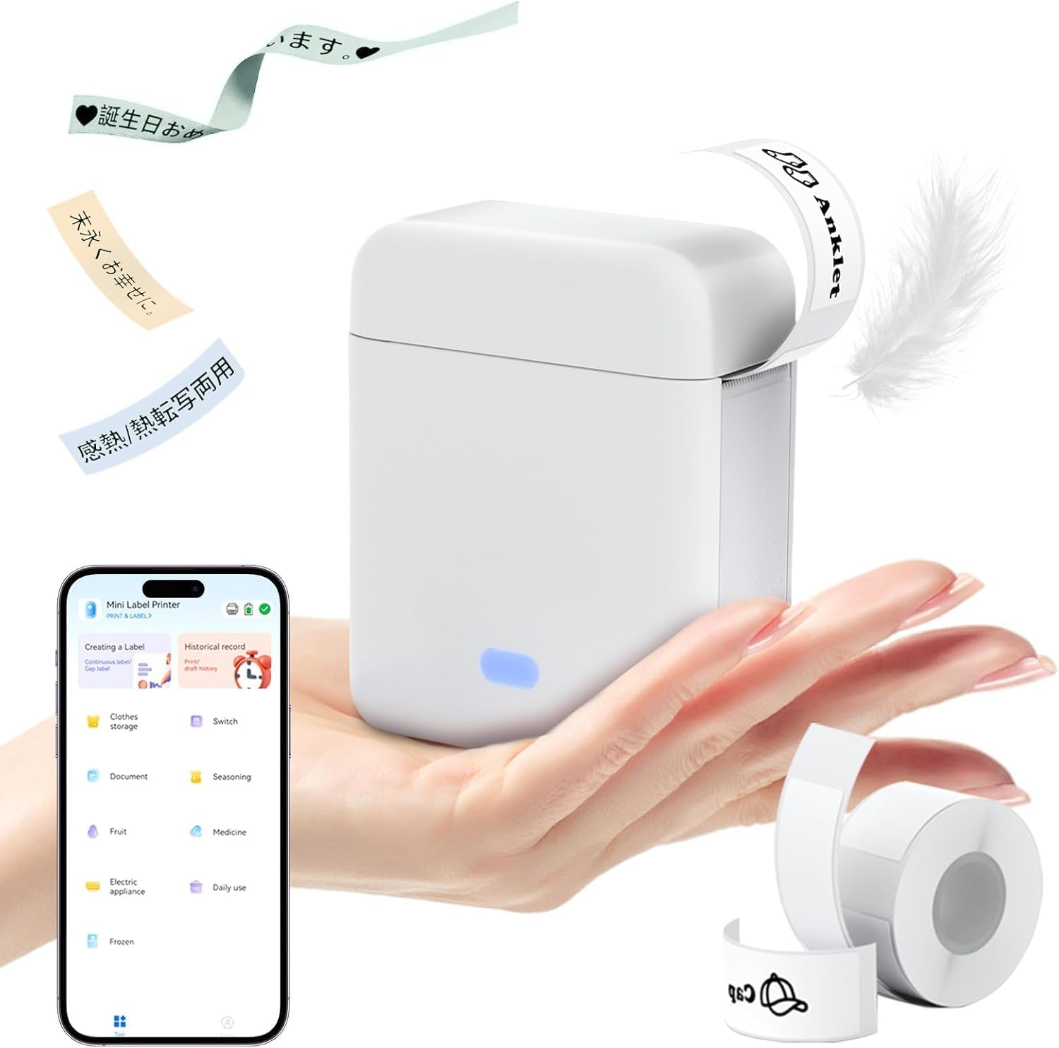 Bluetooth接続ラベルライター