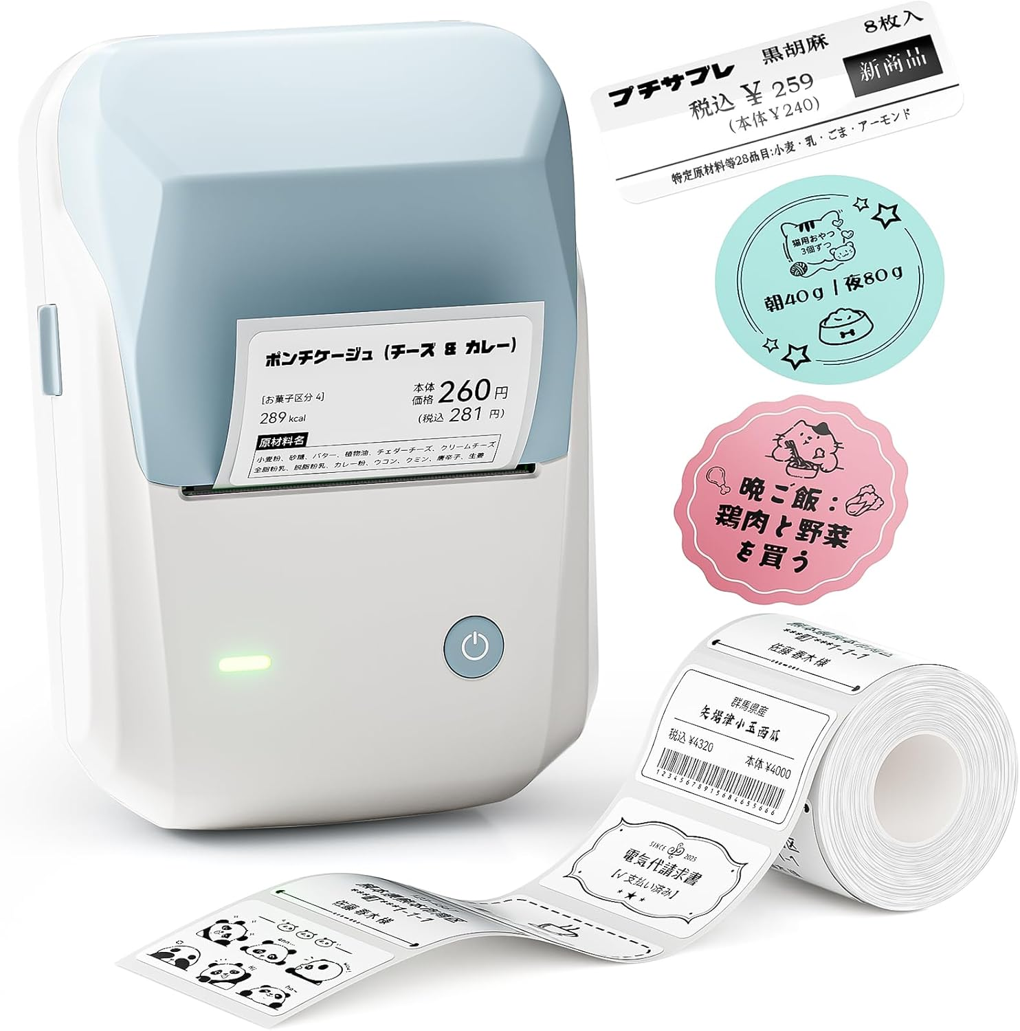 Bluetooth接続ラベルライター