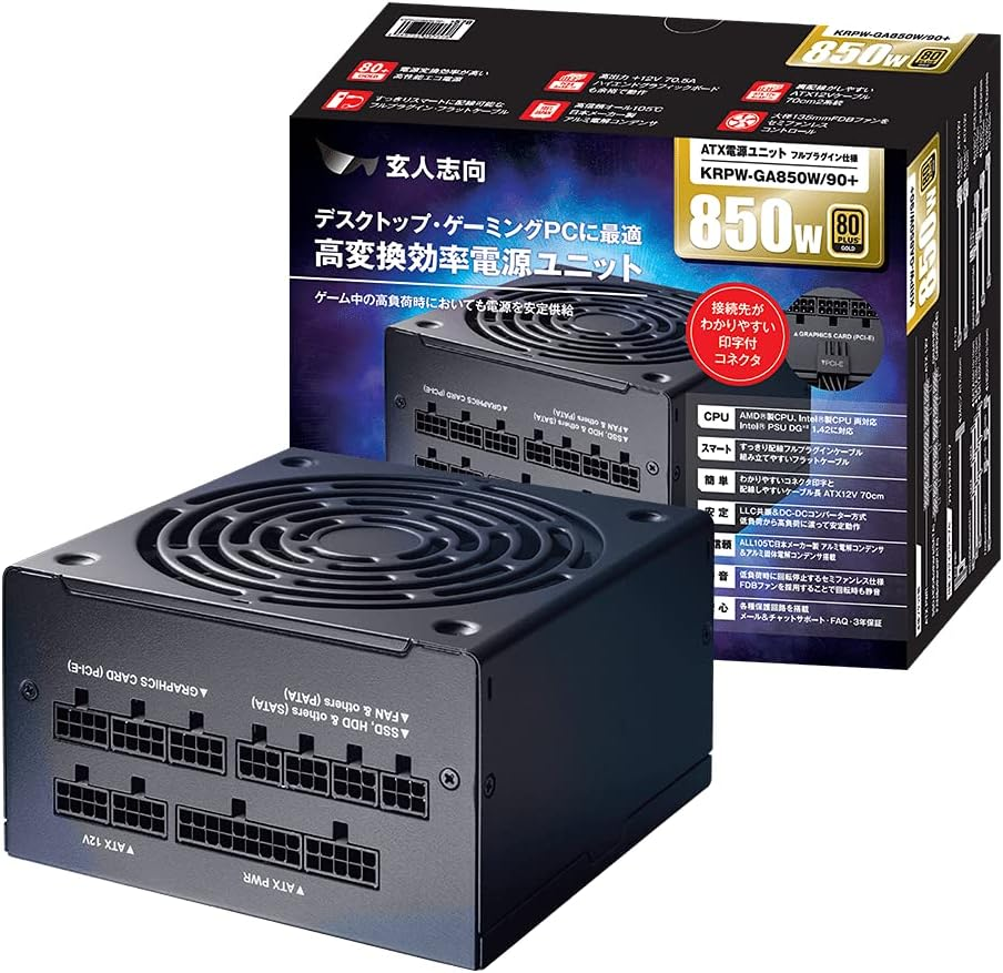 PC電源ユニット