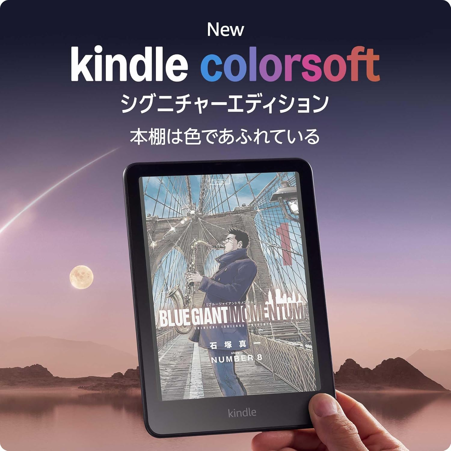 電子書籍リーダー