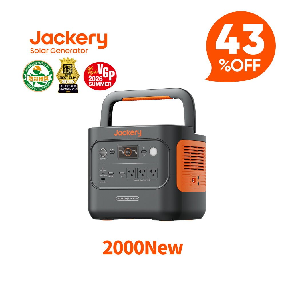 Jackery ポータブル電源 2000 New 2042Wh