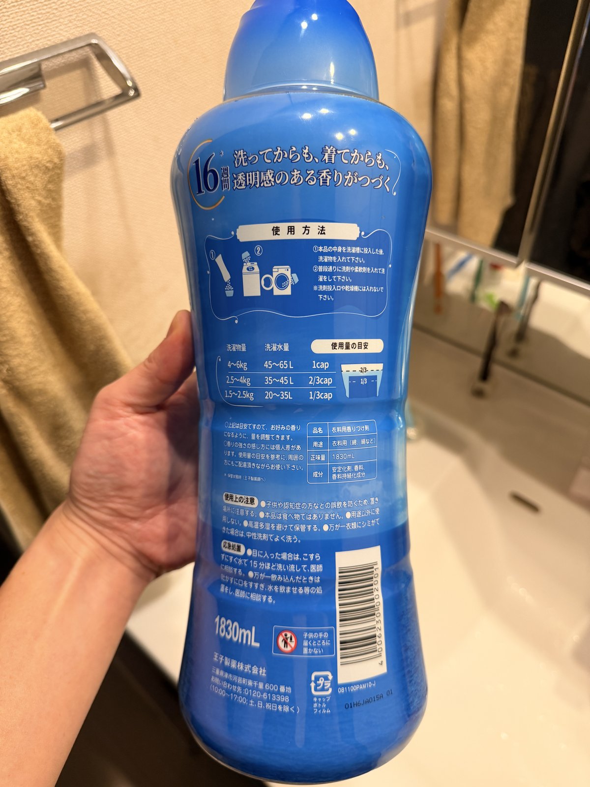 アフューム マリンブリーズの裏面ラベル(使用方法と使用量の目安)