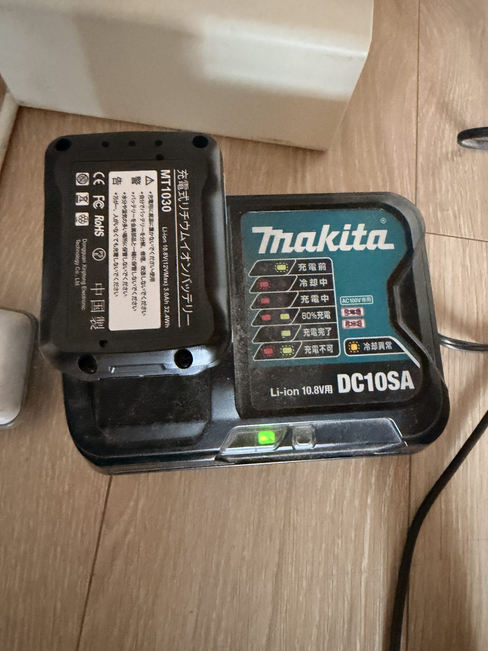 互換バッテリーをマキタ純正充電器DC10SAで充電しているところ(実物)