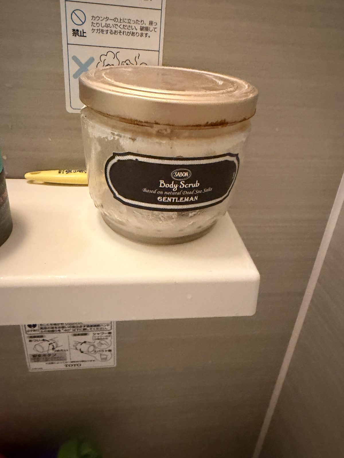 SABON ボディスクラブ ジェントルマンの実物(使用中のジャー・浴室)